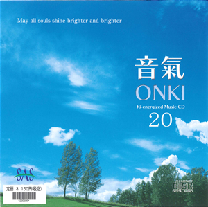 Onki Relaxation Music CD(20 mins. Version)