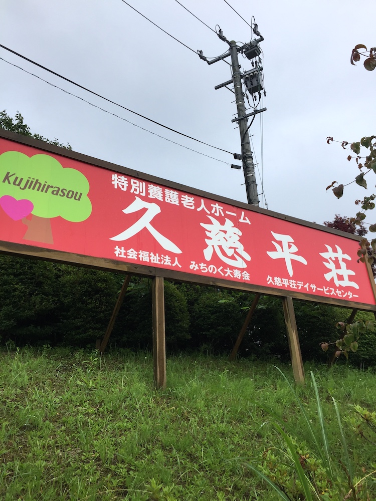 小原田泰久