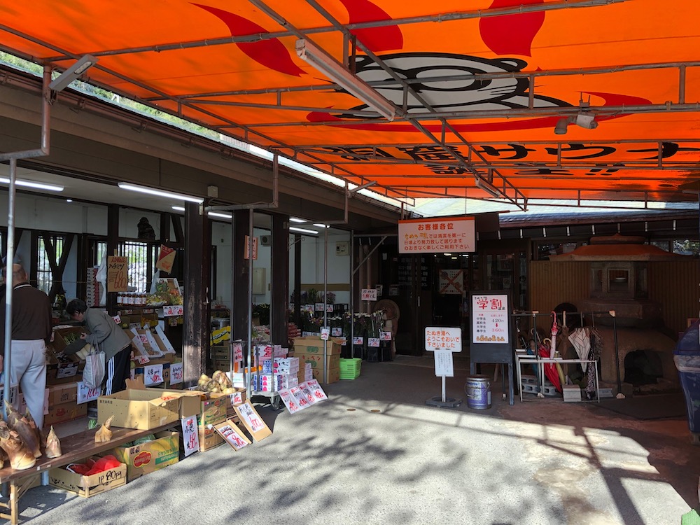 たぬき湯